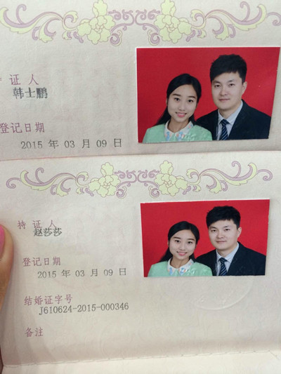 妹子何必嫁这货是什么梗 结婚证mzhbjzh什么意思