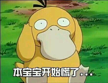 抖音可达鸭要钱表情包 抖音可达鸭表情包