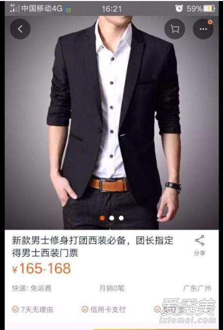 西装打团是什么梗 西装打团是什么意思