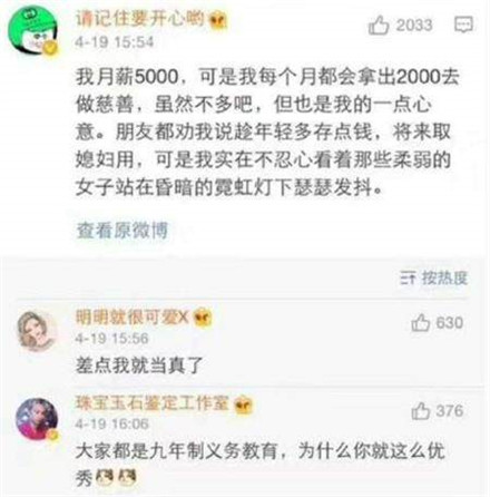大家都是九年义务教育为什么你这么优秀是什么意思