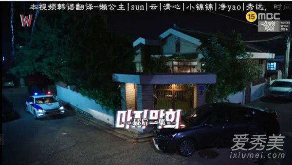 W两个世界大结局：爸爸死了 姜哲回到现实