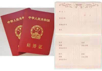 结婚证上mzhbjzh是什么意思 结婚证mzhbjzh什么意思