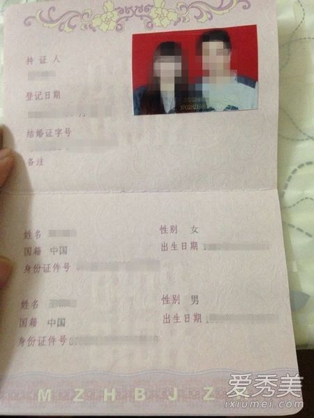结婚证上mzhbjzh是什么意思 结婚证mzhbjzh什么意思