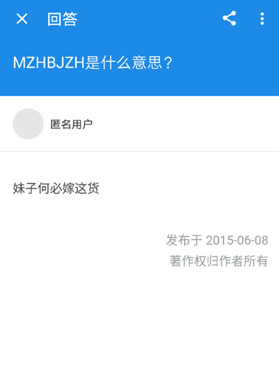 结婚证上mzhbjzh是什么意思 结婚证mzhbjzh什么意思