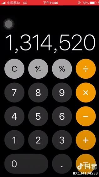 抖音28256怎么算等于1314520 抖音28256相加是什么梗