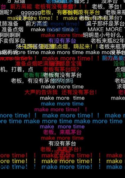 老板有茅台吗是什么梗 老板有茅台吗是什么歌