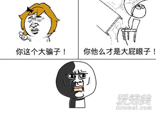 男人都是大屁眼子什么意思？