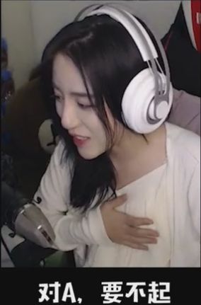 对a要不起什么梗 对a要不起是粉丝在调侃谁