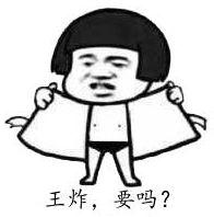 对a要不起什么梗 对a要不起是粉丝在调侃谁