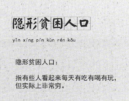 睡后收入是什么意思 睡后收入是什么梗