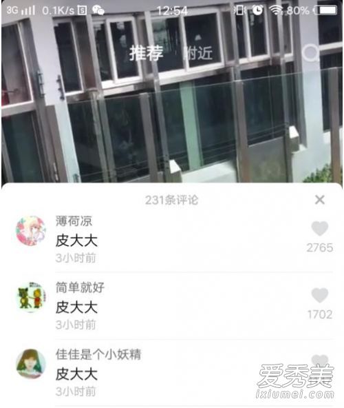 抖音评论皮大大是什么意思 抖音评论皮大大是什么梗