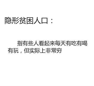 隐形人口是什么梗什么意思 隐形人口表情包