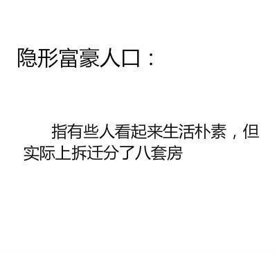 隐形人口是什么梗什么意思 隐形人口表情包