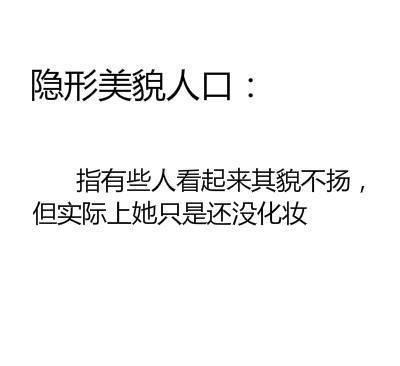 隐形人口是什么梗什么意思 隐形人口表情包