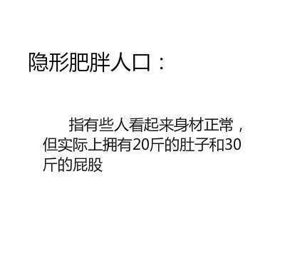 隐形人口是什么梗什么意思 隐形人口表情包