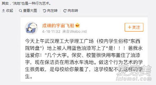 网络用语洗地是什么意思 洗地是什么梗