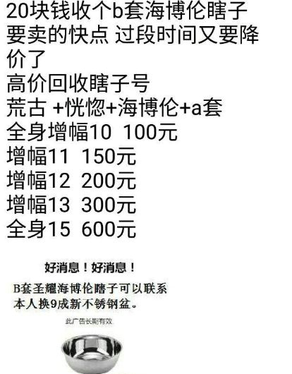 dnf瞎子换不锈钢脸盆什么意思 dnf瞎子换不锈钢脸盆什么梗