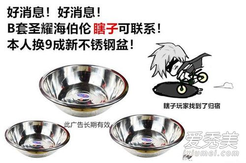 dnf瞎子换不锈钢脸盆什么意思 dnf瞎子换不锈钢脸盆什么梗