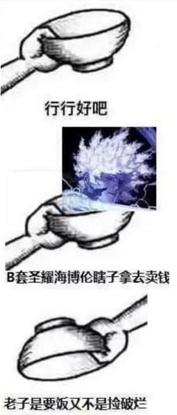 dnf瞎子换不锈钢脸盆什么意思 dnf瞎子换不锈钢脸盆什么梗