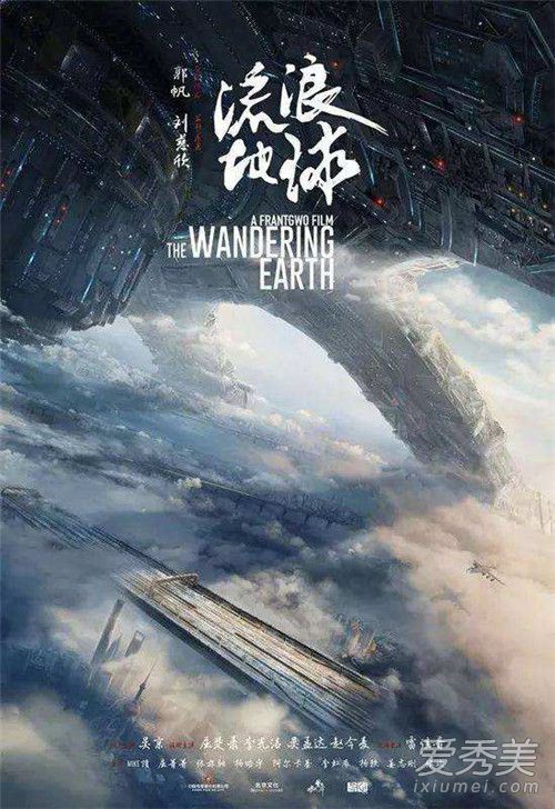 流浪地球剧情介绍 流浪地球电影解析