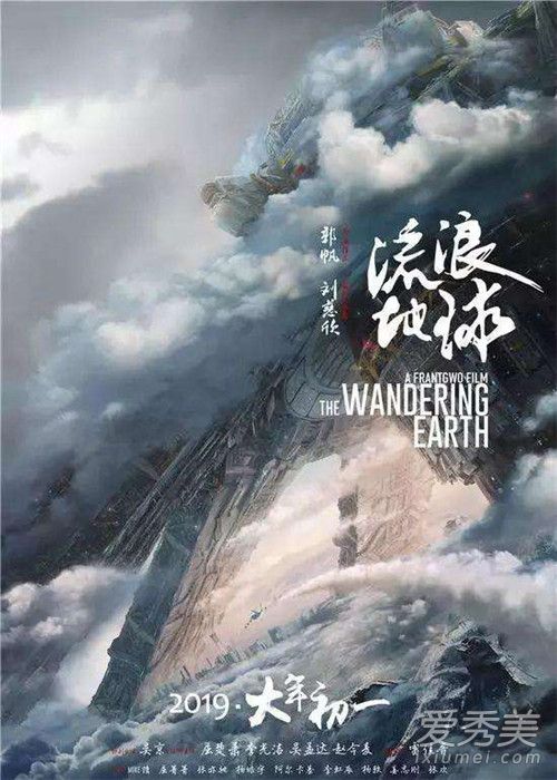 流浪地球豆瓣评分多少 流浪地球影评