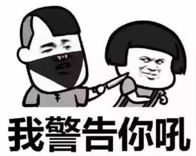 抖音打劫是什么梗 抖音打劫表情包大全