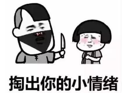 抖音打劫是什么梗 抖音打劫表情包大全