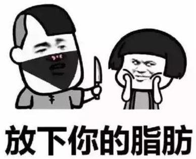 抖音打劫是什么梗 抖音打劫表情包大全