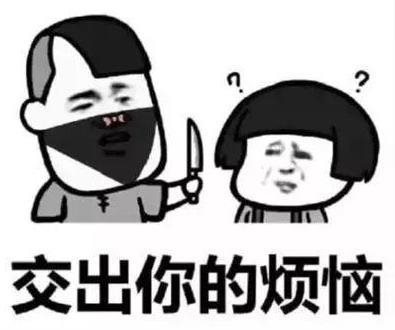 抖音打劫是什么梗 抖音打劫表情包大全