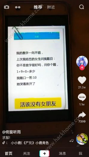 抖音1+9+0是什么梗 抖音1+9+0是什么意思