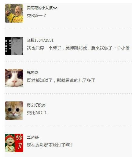 内涵段子鸿星尔克是什么意思 内涵段子鸿星尔克是什么梗