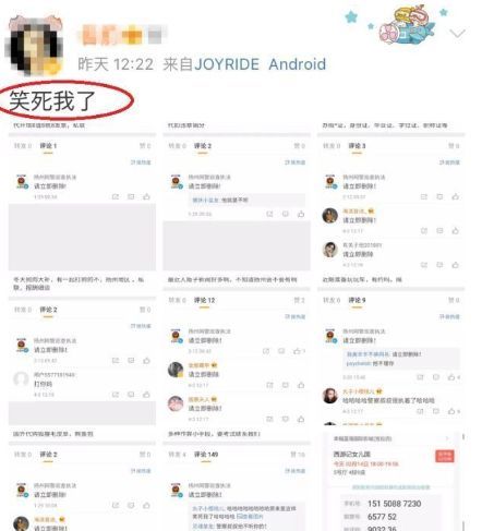 请立即删除是什么梗 请立即删除是什么意思
