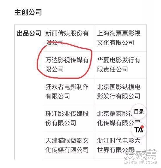 流浪地球撤资 背后原因曝光令人心酸