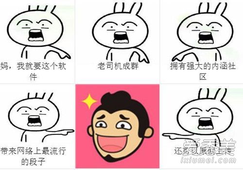 内涵段子224是什么意思 内涵段子224是什么梗