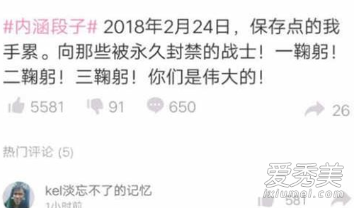 内涵段子224是什么意思 内涵段子224是什么梗