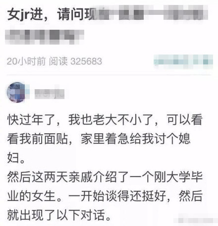 男jr女jr具体是什么意思 女jr是什么梗