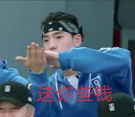 王子异还钱是什么梗 王子异为什么被粉丝追债