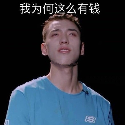 王子异还钱是什么梗 王子异为什么被粉丝追债