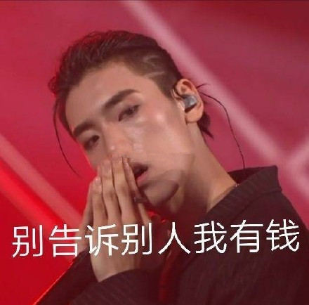 王子异还钱是什么梗 王子异为什么被粉丝追债