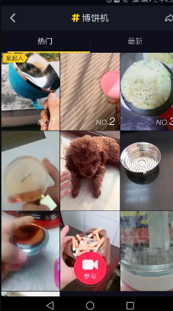 抖音博饼机是什么意思 抖音博饼机是什么梗