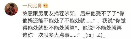 求生欲什么意思 男朋友求生欲什么意思