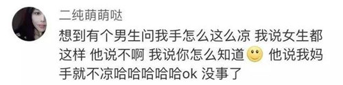 求生欲什么意思 男朋友求生欲什么意思