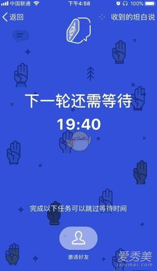 qq坦白说怎么知道对方是谁 qq坦白说怎么玩