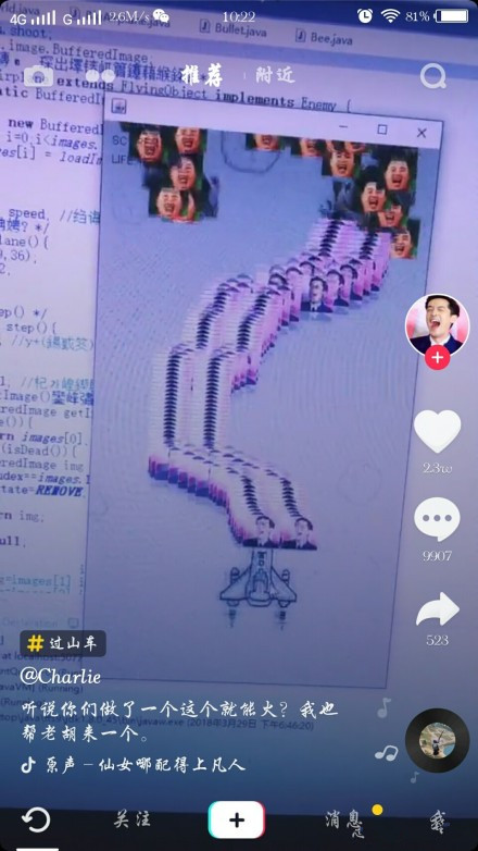 抖音赤赤大军是什么意思 抖音赤赤大军是什么梗