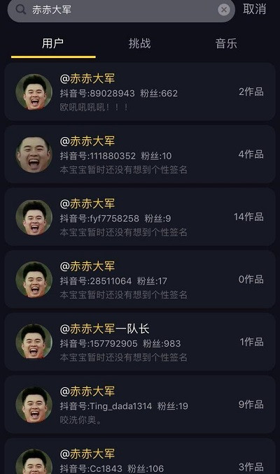抖音赤赤大军是什么意思 抖音赤赤大军是什么梗