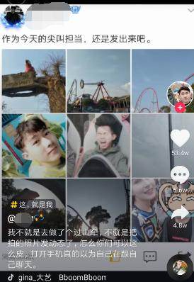 抖音过山车大军是什么意思 抖音过山车头像是谁