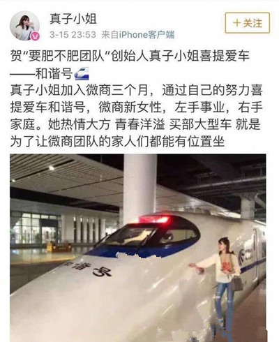 恭喜全款拿下是什么梗?