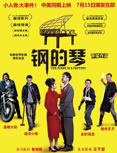 国产励志电影有哪些 国产励志电影排行榜前十名