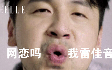 网恋吗我铁观音是什么梗？