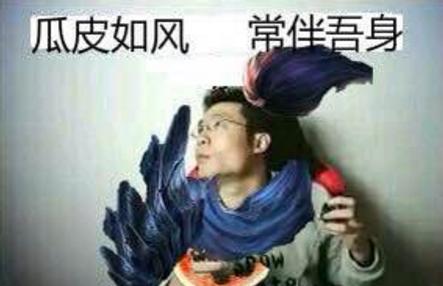 你怕是石乐志怎么接?